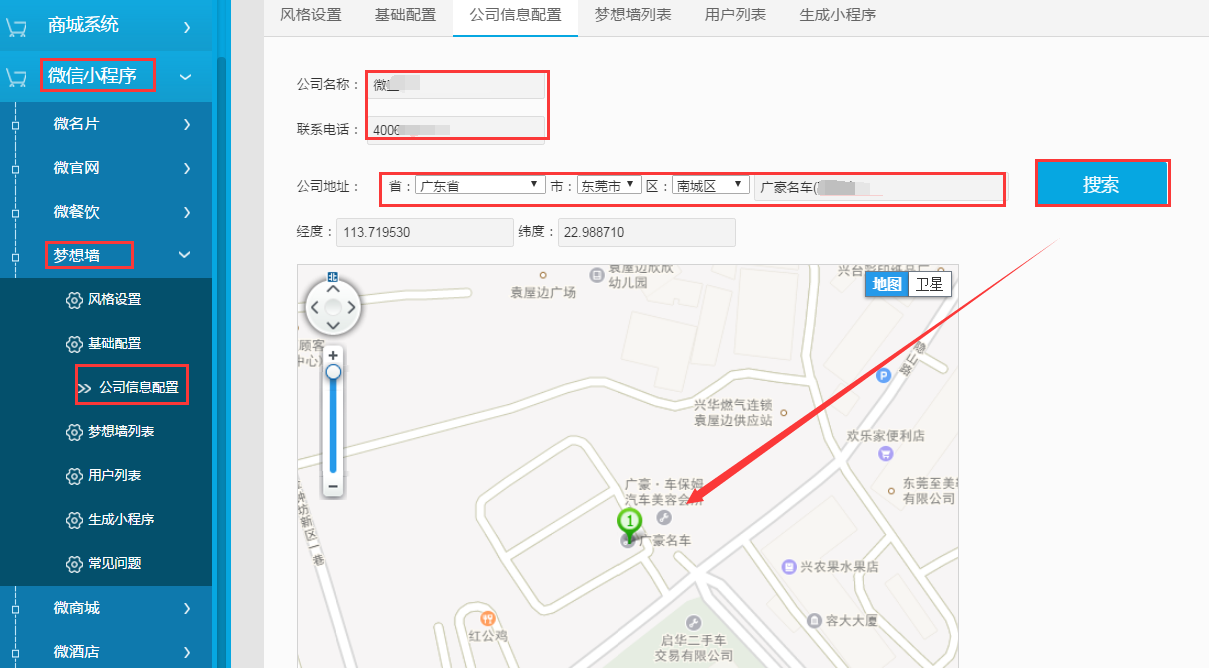 刚注册的公司怎么网络定位